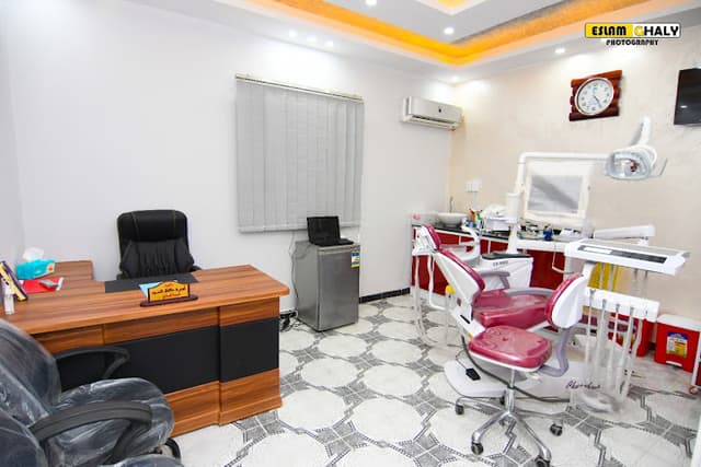 مركز الأميره للأسنان