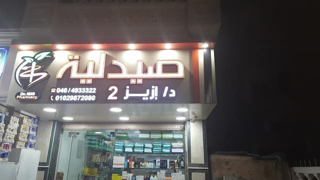 Dr. Eziz 2 Pharmacy ( Dr. Eziz Pharmacies )