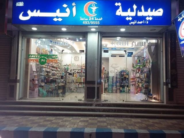 صيدليات نيوفارمسى مرسى مطروح