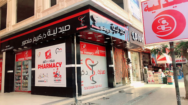 Kareem pharmacy