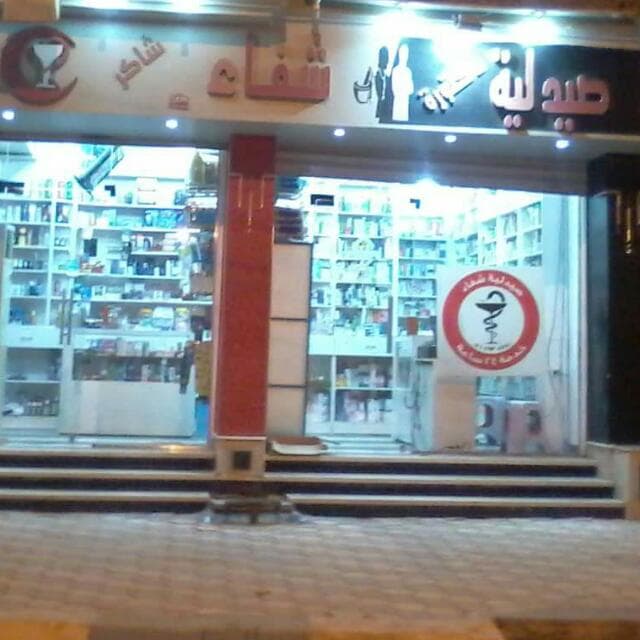 Pharmacy healing Shaker