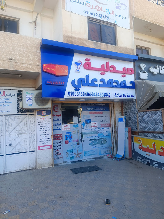 صيدلية هبه حسن