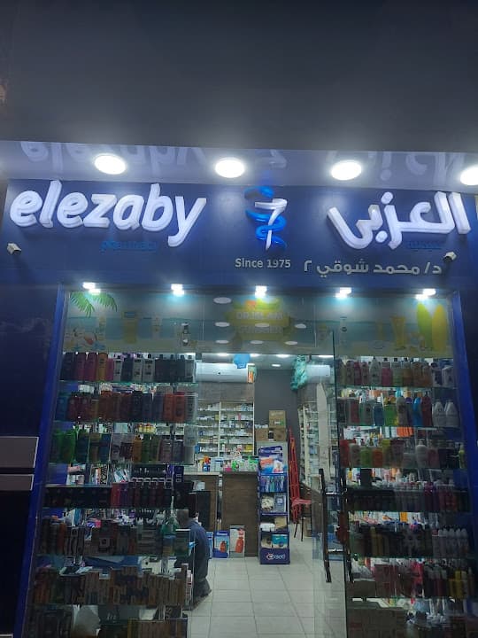 صيدليةالعزبي