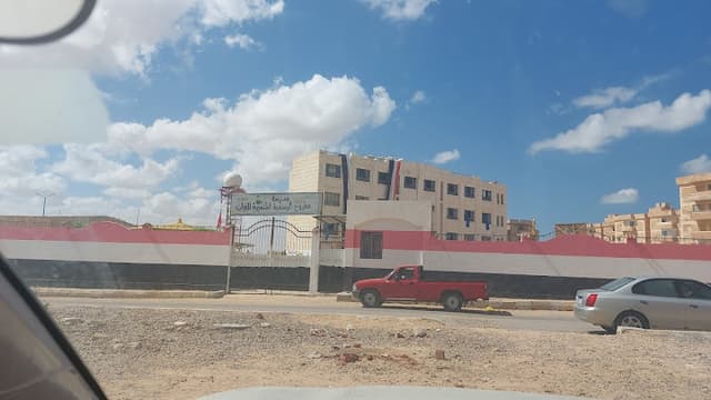 School Matrouh official distinctive languages