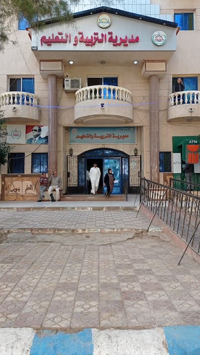 مديرية التربية والتعليم مرسى مطروح