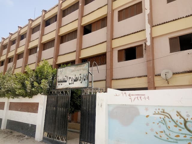 Marsa Matrouh Educational Administration