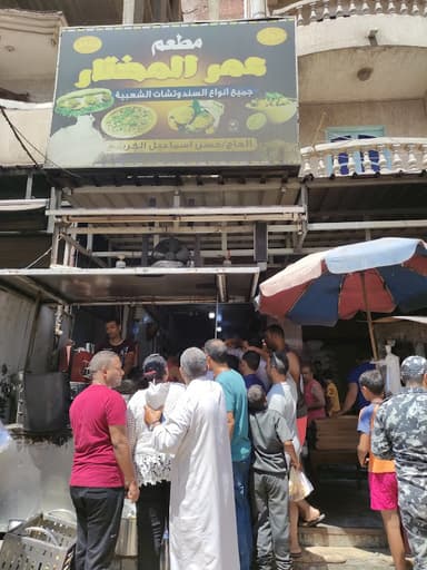 مطعم عمر المختار