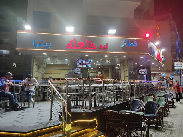 مطعم نيو فلفله للماكولات الايطاليه والسوريه