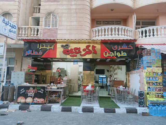 كشري الزعيم
