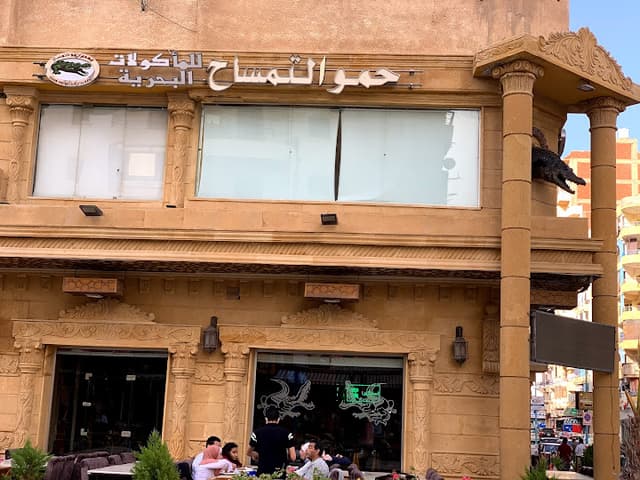 Hamo El Temsah Seafood