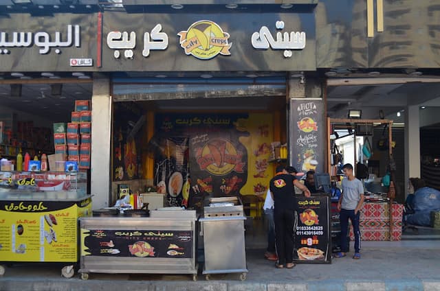 سيتي كريب مطروح فرع المشير