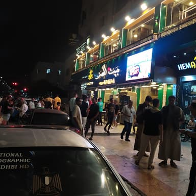 مطعم بيت العز