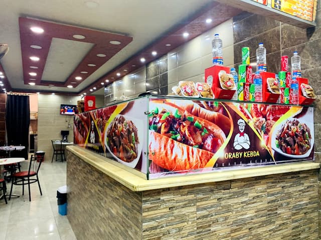كبدة عرابي