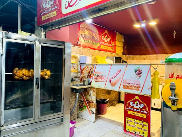 مطعم السورى-Syrian Ristorante
