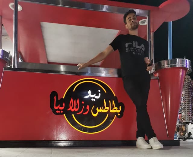 نيو بطاطس وزلابيا