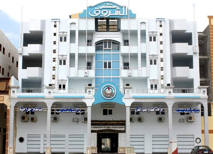 Shorouk Hospital