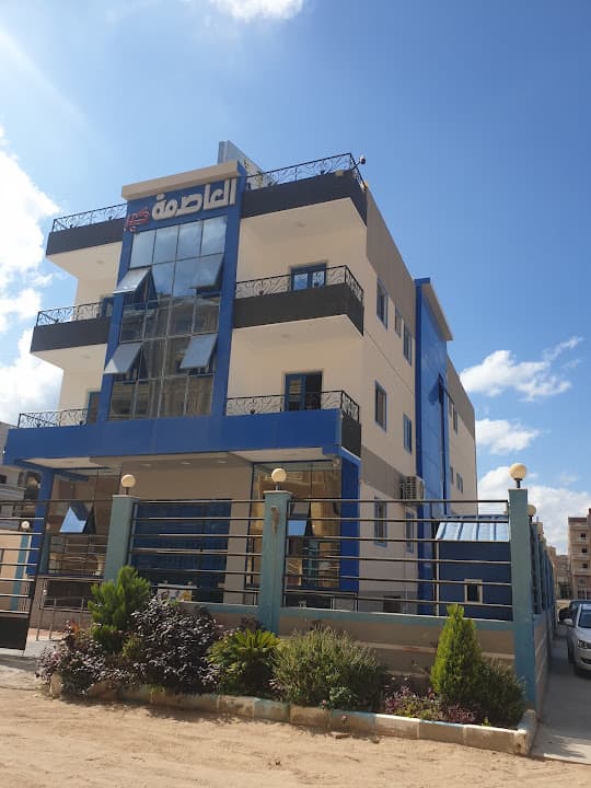 مستشفي العاصمة كير