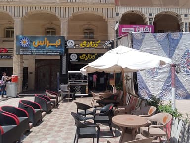 مطعم كنارى
