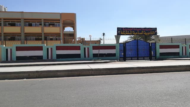 New Damietta Secondary School industrial joint