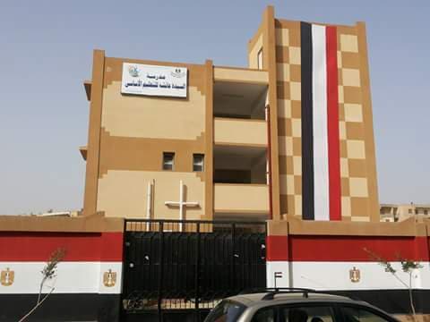 Ms. Aisha School for Basic Education