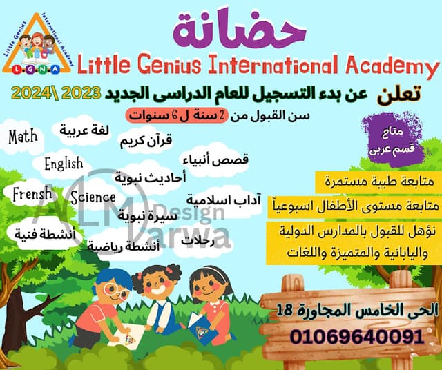 Lettle Genius International Academy
