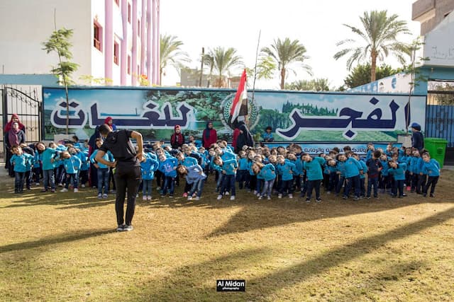 مدارس الفجر الخاصة للغات Al - Fajr Private Language Schools