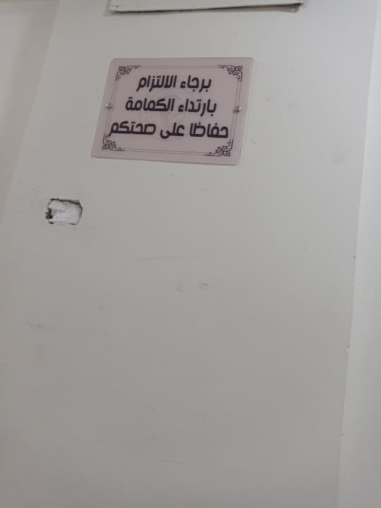 Teiba medical centre