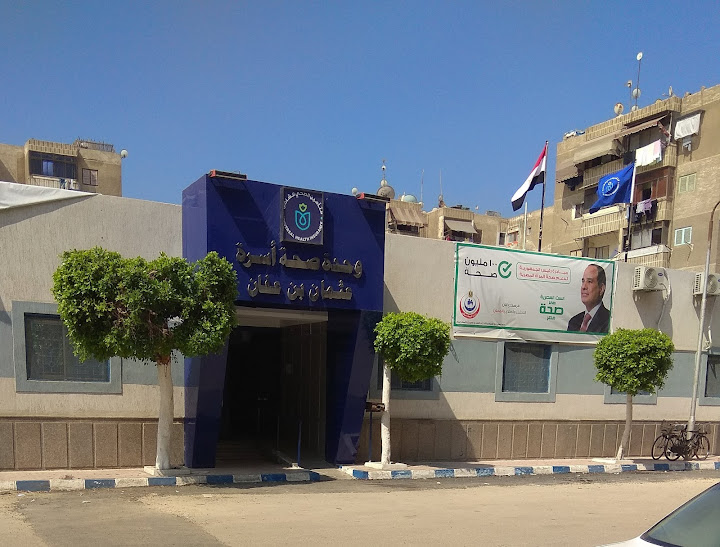 Othman Medical Center