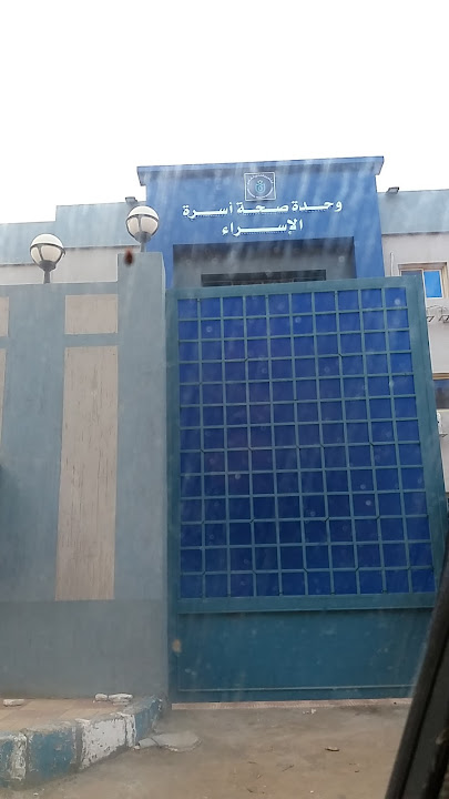 وحدة الإسراء