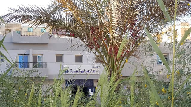 وحدة طب أسرة ميسرة