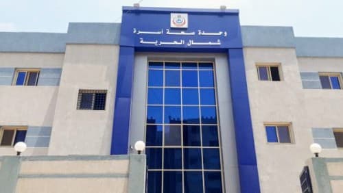 وحدة صحة أسرة شمال الحرية