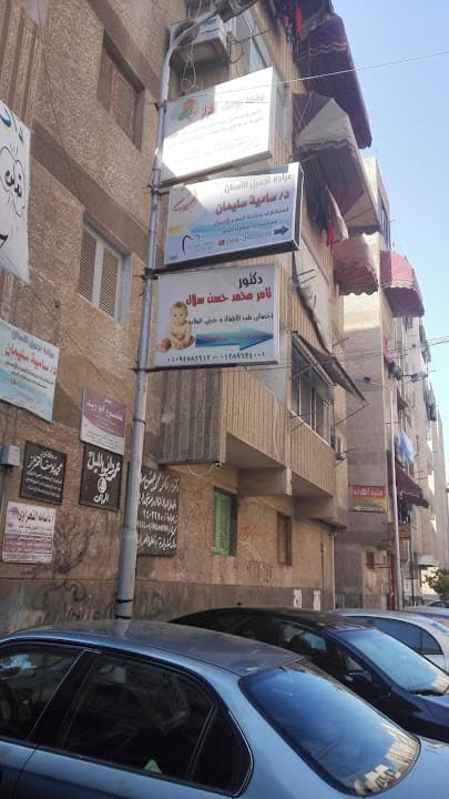 Dr.tamer salal