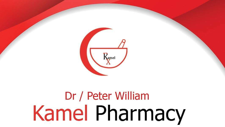 Peter William Kamel Pharmacy صيدليه د.بيتر وليم كامل
