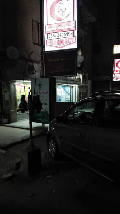 Mina Pharmacy