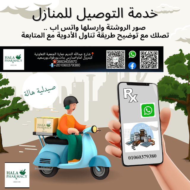 Hala Pharmacy