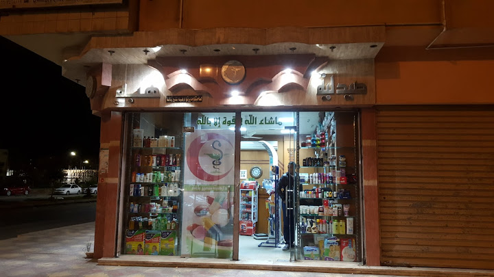 Dr Heba Samir Bagha Pharmacy