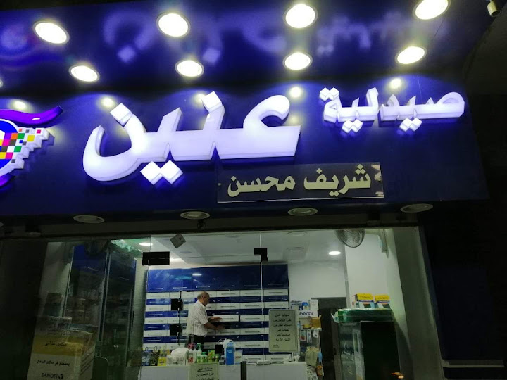 عنين