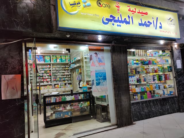 Elmeligy pharmacy
