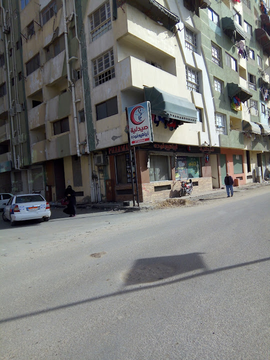 Ibrahim Fouda Pharmacy