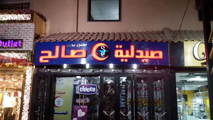 Saleh Pharmacy