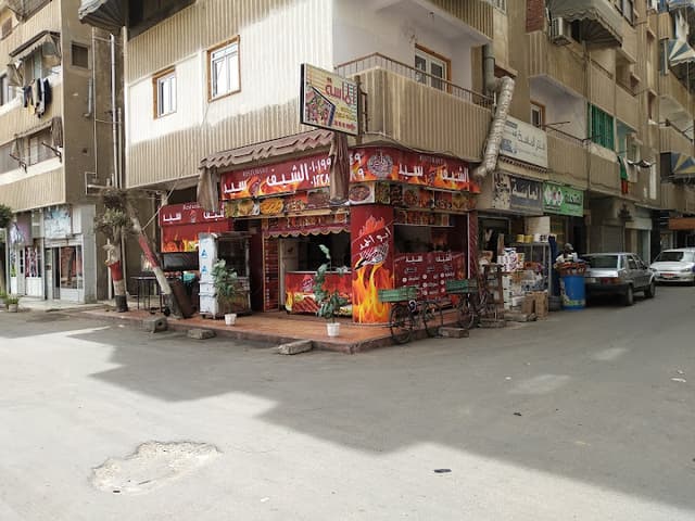 مطعم الشيف سيد