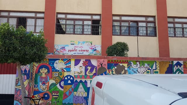 School Youssef Ashour Elementary