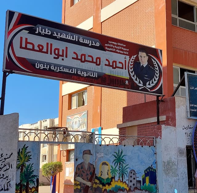 Port Fouad Military High School