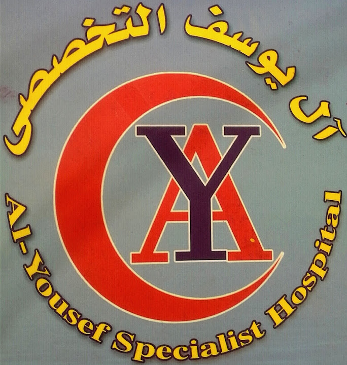 Al Youssif Hospital مستشفي ال يوسف التخصصي