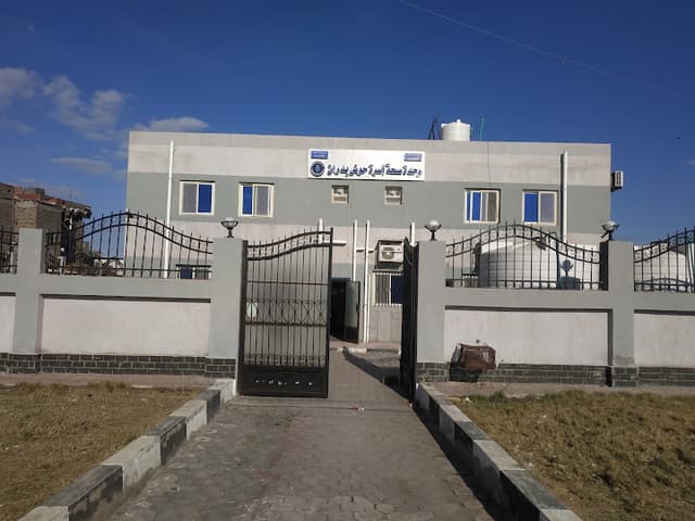 Houd Badran Clinical Unite وحدة صحة حوض بدران