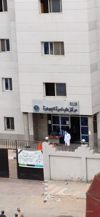 Al Gawhara Medical Center