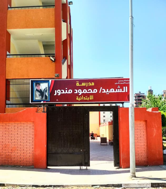 El Galaa School