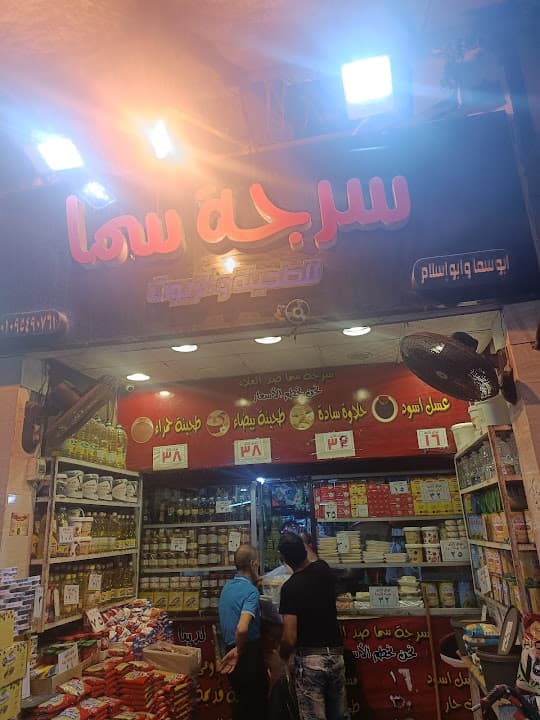 Sama