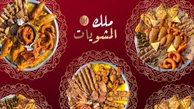 مطعم وجدي - Wagdy Restaurant