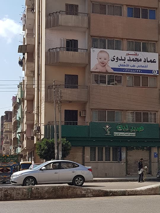 عيادة دكتور عماد بدوى لطب الأطفال